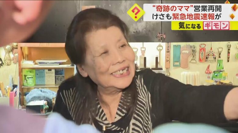 「奇跡としか」震度6強で倒壊した自宅から救助され4日…西村信子さん(77)が35年守ってきたスナックの営業再開　石川・珠洲｜FNNプライムオンライン