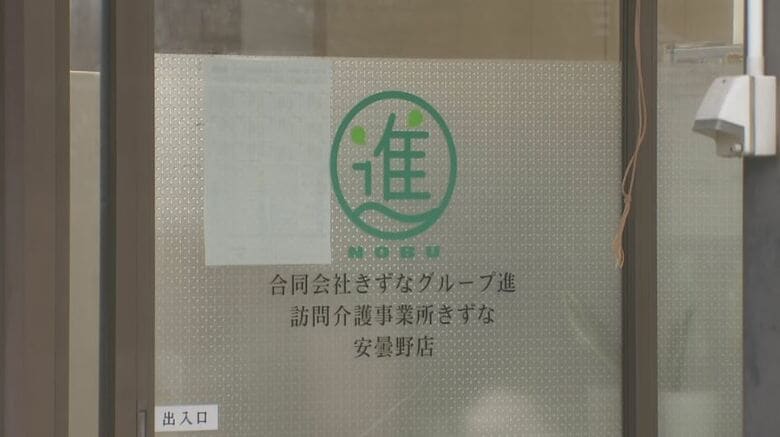 利用者の個別支援計画を「偽造」　自立支援給付費を9市町村から計3000万円を不正受給　訪問介護事業所に行政処分　障害福祉サービス事業者の「指定取り消し」　長野・安曇野市｜FNNプライムオンライン