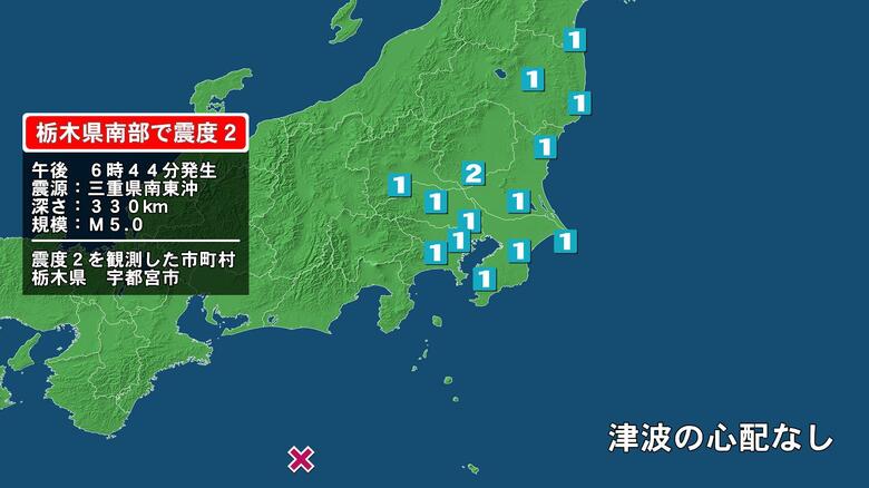 栃木県で最大震度2の地震　栃木県・宇都宮市｜FNNプライムオンライン