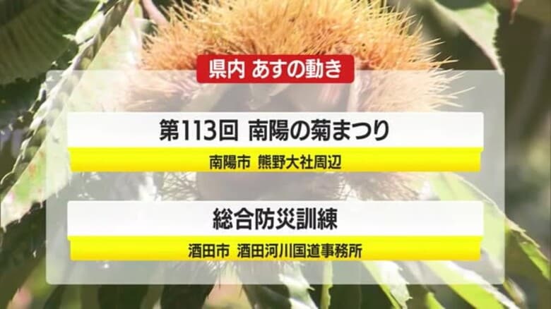 ＊10/3（金）の県内の主な動き＊｜FNNプライムオンライン