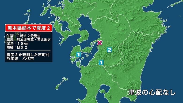熊本県で最大震度2の地震　熊本県・八代市｜FNNプライムオンライン