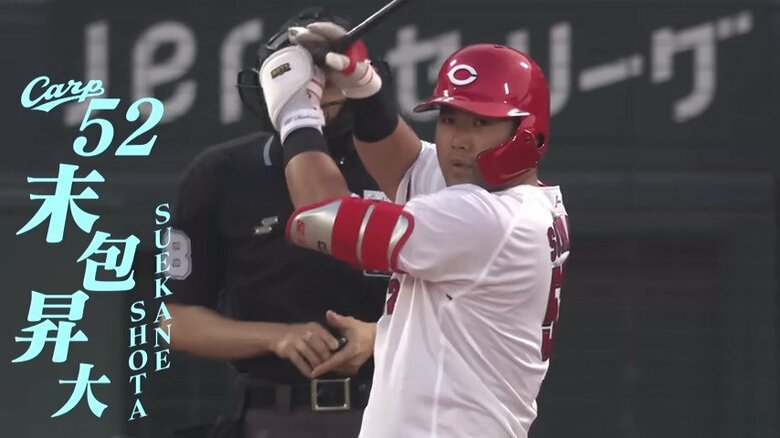 カープ末包昇大選手　帰ってきた鯉の大砲が優勝争いのカギを握る!?｜FNNプライムオンライン