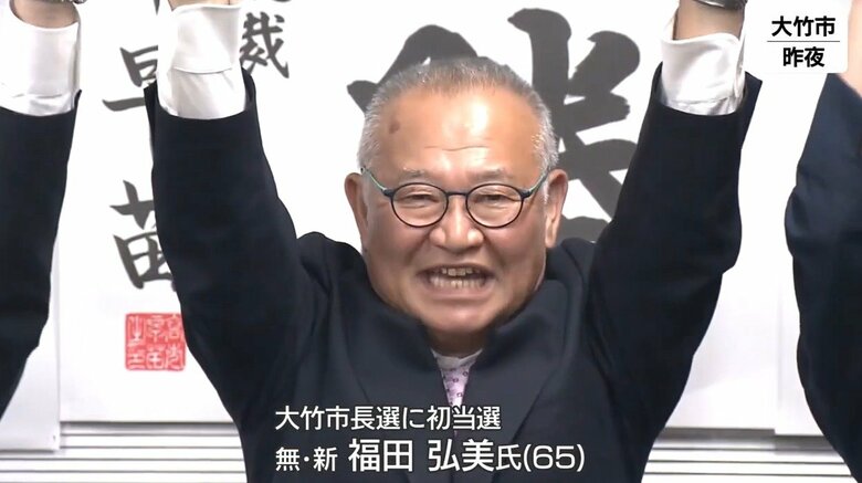 大竹市長選挙　福田弘美氏が初当選 「『ひと』『暮らし』『経済』の３本柱で好循環を生む」と訴える　広島｜FNNプライムオンライン