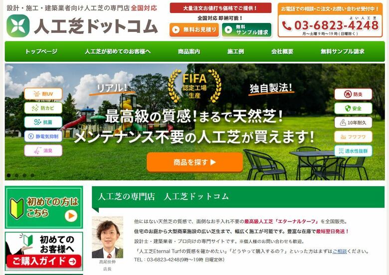 まるで天然芝のような手触りと耐久性。他にはないリアルな人工芝を追求し、多くの反響を得たEternal Turf（エターナルターフ）商品化までの道のり #開発秘話#開発ストーリー#プロジェクトの裏側