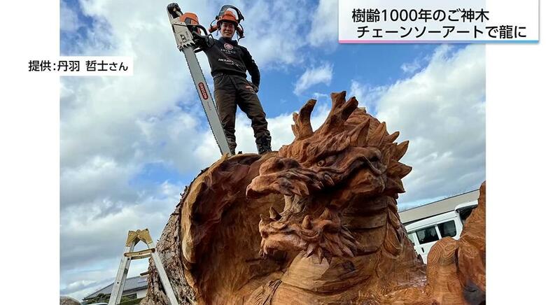 岡山を守り続けたご神木は宮崎で龍になった　倒木した樹齢1000年のスギに丹羽哲士さんがチェーンソーアートで再び命を吹き込む｜FNNプライムオンライン