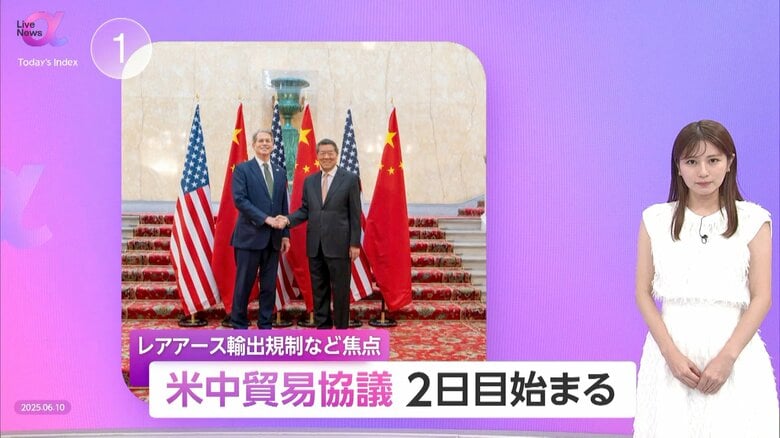 【米中貿易協議2日目】焦点の中国によるレアアース輸出規制で日本の自動車生産にも影響…レアアース自体は日本でも採れる？なのに国内生産が難しいワケ｜FNNプライムオンライン