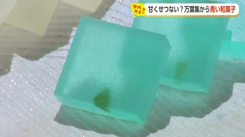 見た目も爽やか、涼しげで夏に映える「青いスイーツ」　富山湾と立山連峰をイメージ、意外な組み合わせも｜FNNプライムオンライン