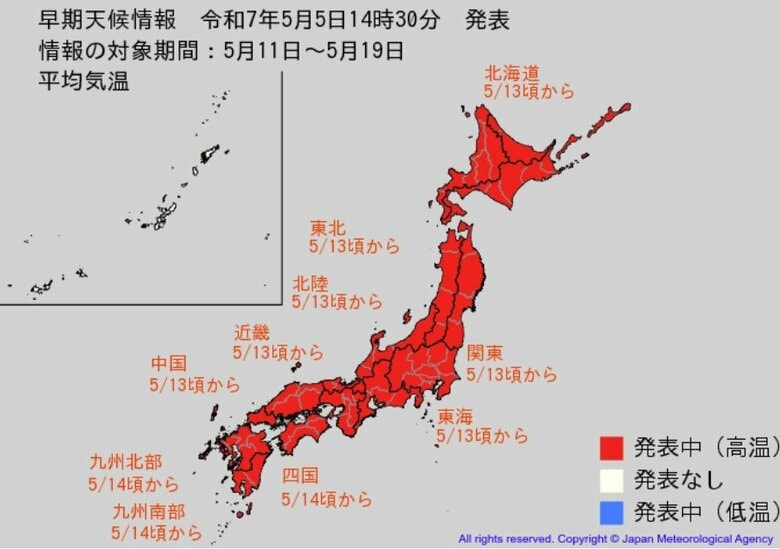 “10年に1度レベル”全国的に高温の可能性　5月13日、14日頃から　北海道、東北、関東甲信、東海、北陸、近畿、中国、四国、九州北部・南部を対象　気象庁が「早期天候情報」発表｜FNNプライムオンライン