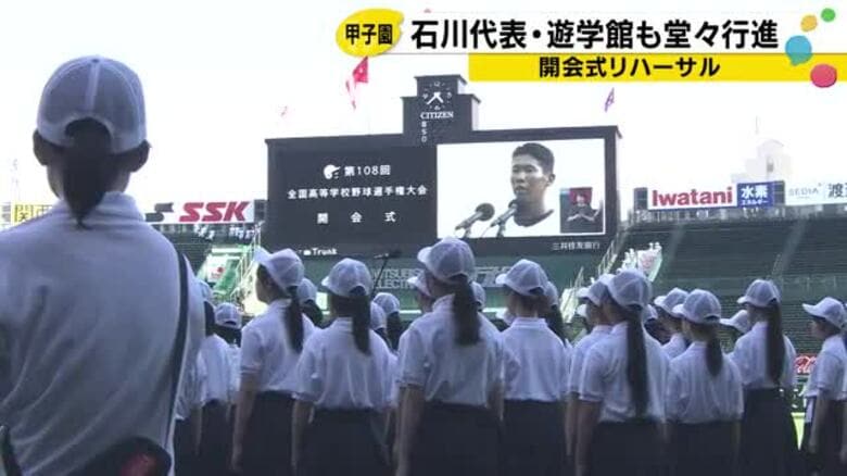 暑さ対策で夕方開幕！遊学館、8日に青森山田と激突へ｜FNNプライムオンライン