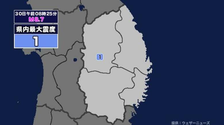 【地震】岩手県内で震度1 カムチャツカ半島付近を震源とする最大震度2の地震が発生 津波警報等発表中｜FNNプライムオンライン
