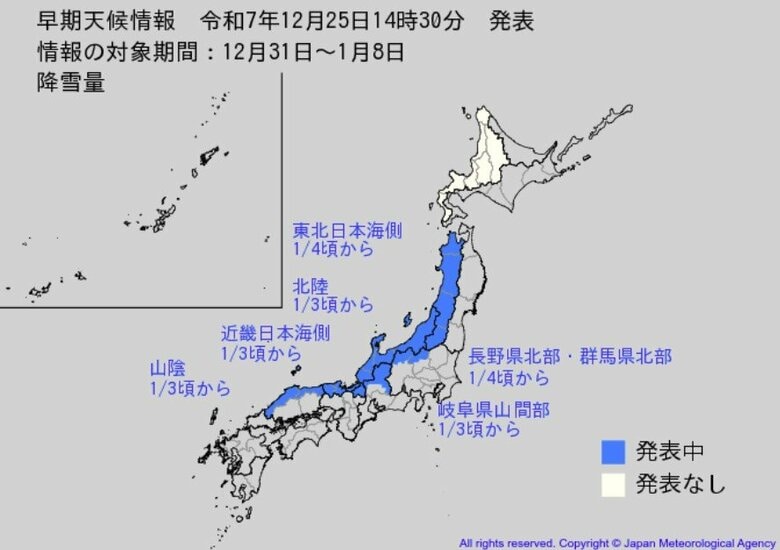 “10年に1度レベル”「降雪量がかなり多くなる」可能性　東北日本海側、長野県北部・群馬県北部、岐阜県山間部、北陸、近畿日本海側、山陰　気象庁「大雪に関する早期天候情報」発表｜FNNプライムオンライン