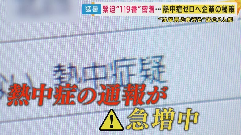 『6月の猛暑』相次ぐ「熱中症」授業中小学校から消防に連絡も　炎天下のUSJ　従業員の熱中症対策に密着｜FNNプライムオンライン
