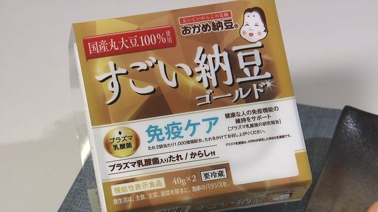 納豆菌・プラズマ乳酸菌それぞれの効果は？日本初「免疫ケア」できる納豆発売へ　タレにはプラズマ乳酸菌500億個｜FNNプライムオンライン