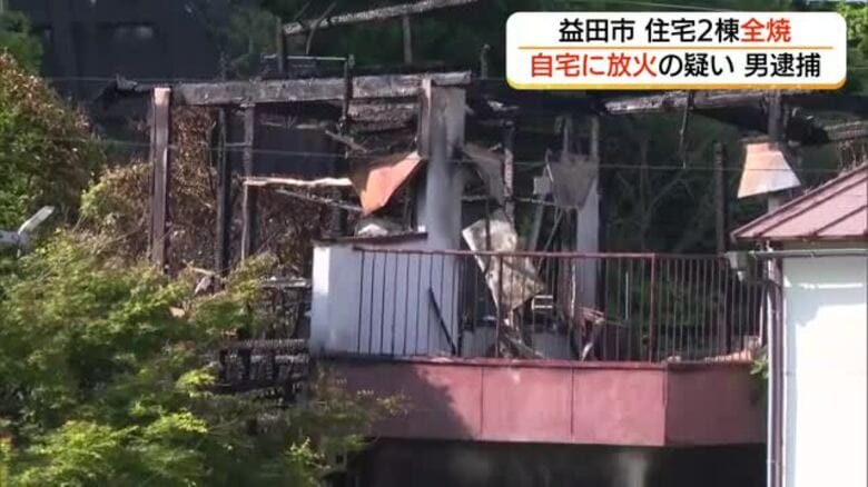 「自分が火をつけた」自宅台所でゴミに放火した疑い…62歳の男を逮捕　住宅2棟全焼（島根）｜FNNプライムオンライン