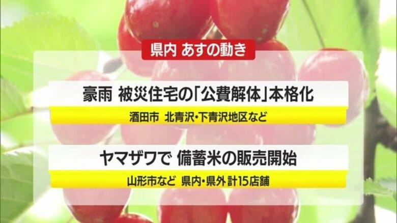 ＊6/25（水）の県内の主な動き＊｜FNNプライムオンライン