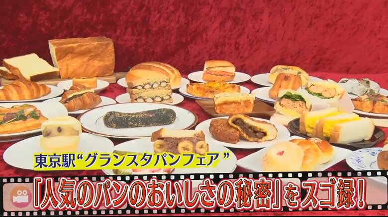 東京駅パンフェアにサクサク＆カリカリの絶品パンが集結！揚げたてカレーパンに新作「あんバタークロワッサン」など話題の6種類を食べ比べ｜FNNプライムオンライン