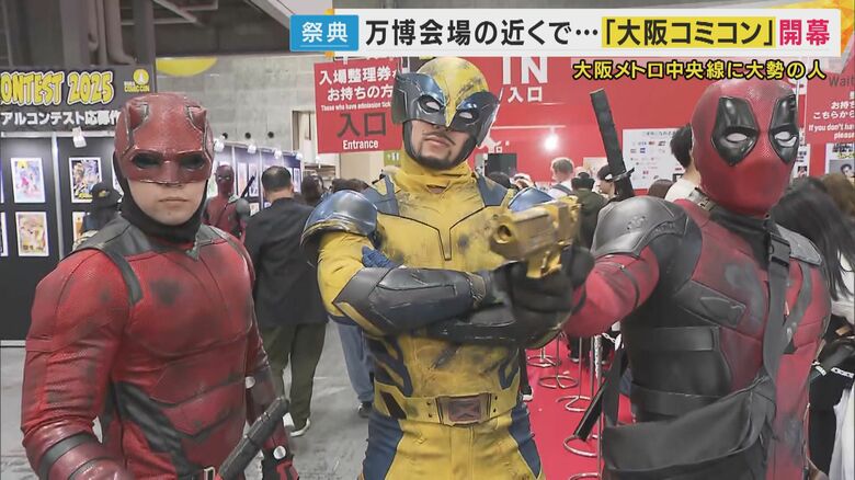 ハリウッドスターが集結！アメリカ映画や漫画の祭典「大阪コミコン」　デロリアン乗車体験も　週末は大阪メトロ中央線がさらに混雑か｜FNNプライムオンライン