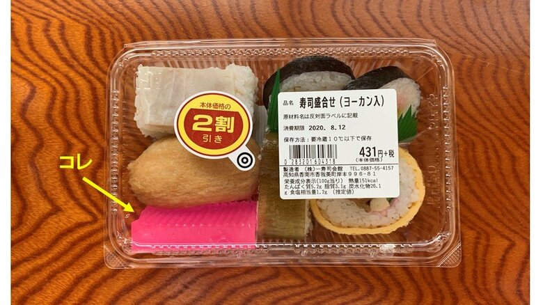 高知県でお寿司を買ったら“ケミカルようかん”が入っていた...地元では当たり前？詳しく聞いた｜FNNプライムオンライン