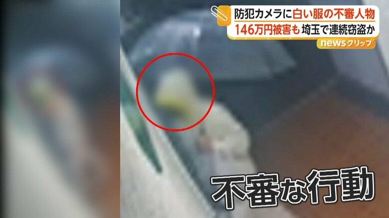 防カメに全身白服の不審人物…美容室のガラス割り現金盗む 半径150メートル内で4店舗連続被害…146万円相当盗難も 埼玉・和光市|FNNプライムオンライン