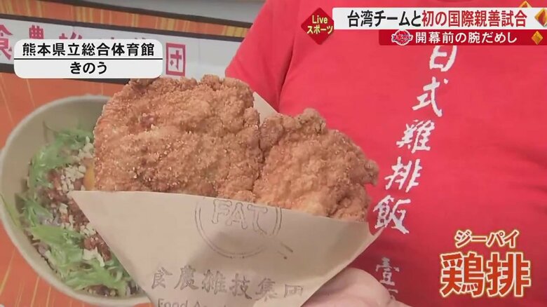 台湾風唐揚げ「ジーパイ」