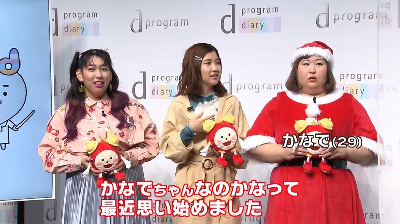 美にこだわるのは「かなで」ちゃん