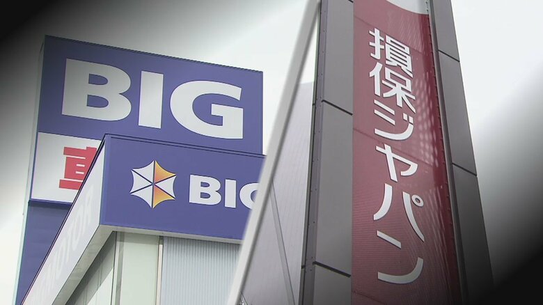 ビッグモーターとの親密な関係性が指摘されていた損害保険ジャパン