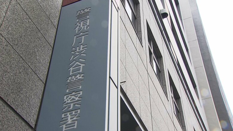 渋谷署は、すでに、A子さんの事件とは別の被害について内偵捜査を始めていた。