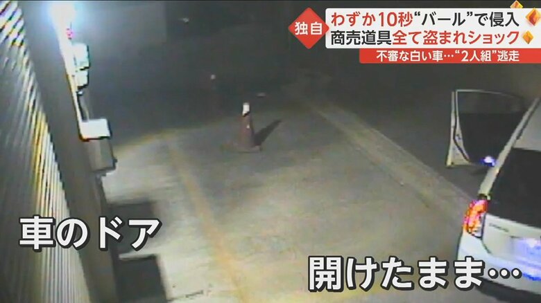 車はドアが閉まる前に発車