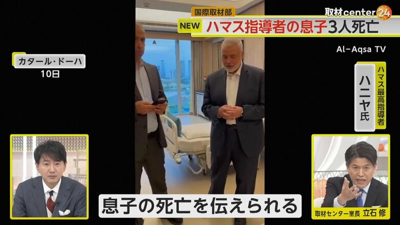 息子が殺されたと伝えられた瞬間のハニヤ氏の表情を映した映像
