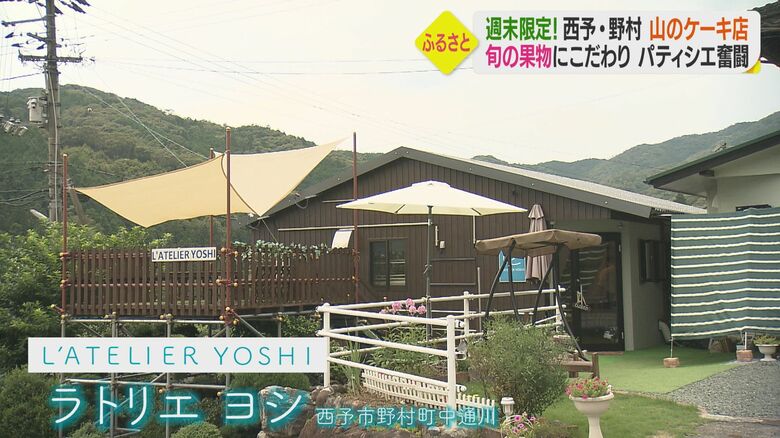 L'ATELIER YOSHI（ラトリエ ヨシ）