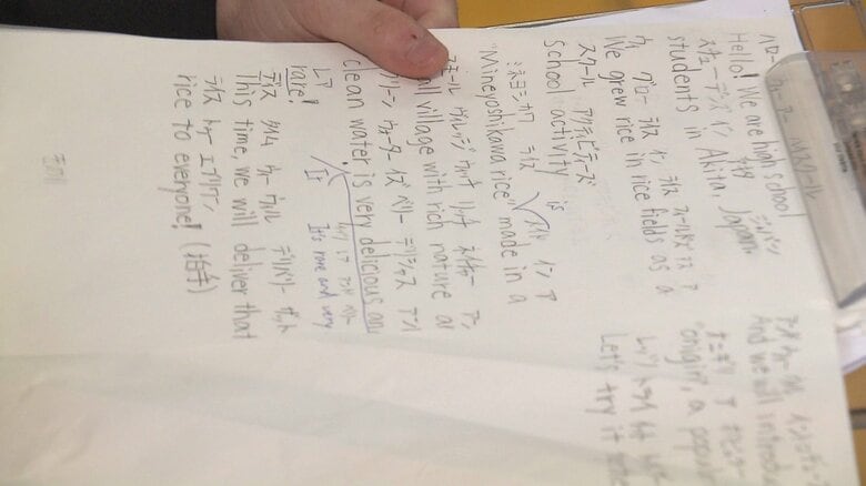 意見を出し合って考えた英語の紹介文のメモ