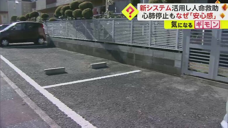 男性が倒れていた現場