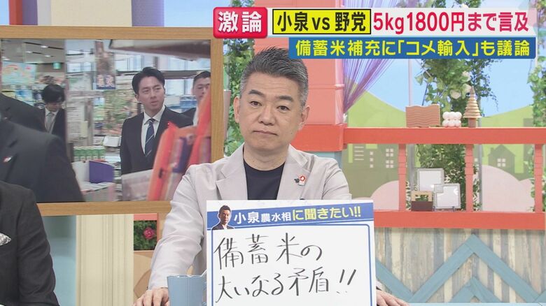 「備蓄米制度に大いなる矛盾」