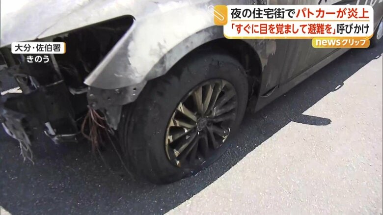 タイヤが溶けたパトカーの前部分