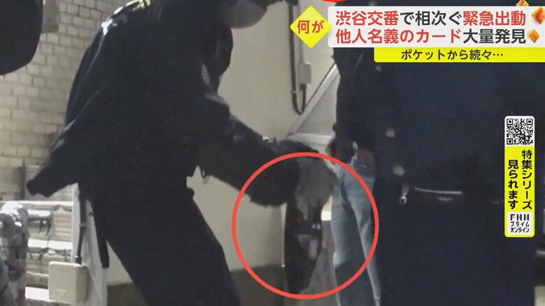 ズボンのポケットから、盗んだ金のほかに、他人の身分証やキャッシュカードが20枚も出てきた