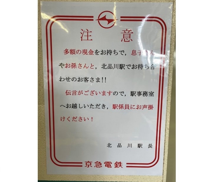 提供：京浜急行電鉄