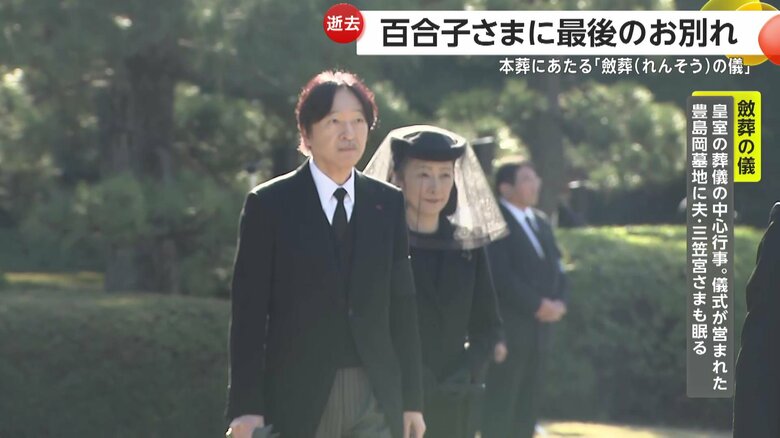 「葬場の儀」に参列された秋篠宮ご夫妻
