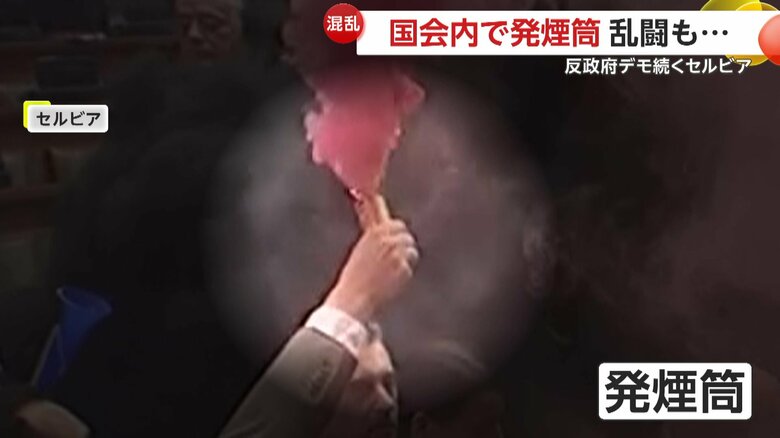 野党議員が焚いた発煙筒