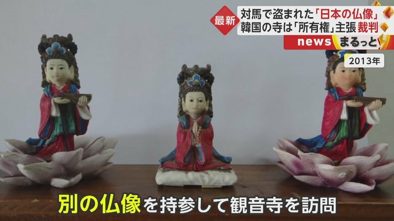 彼らが携えてきた、全く別物の仏像