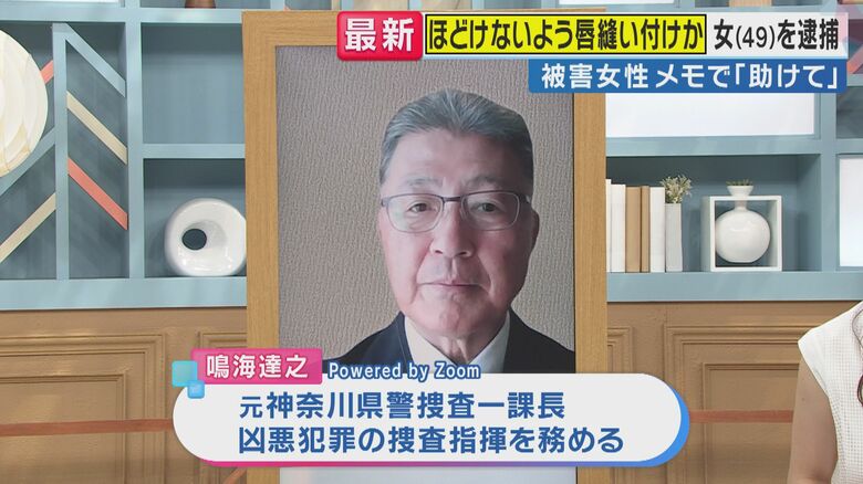 元神奈川県警捜査一課長・鳴海達之氏