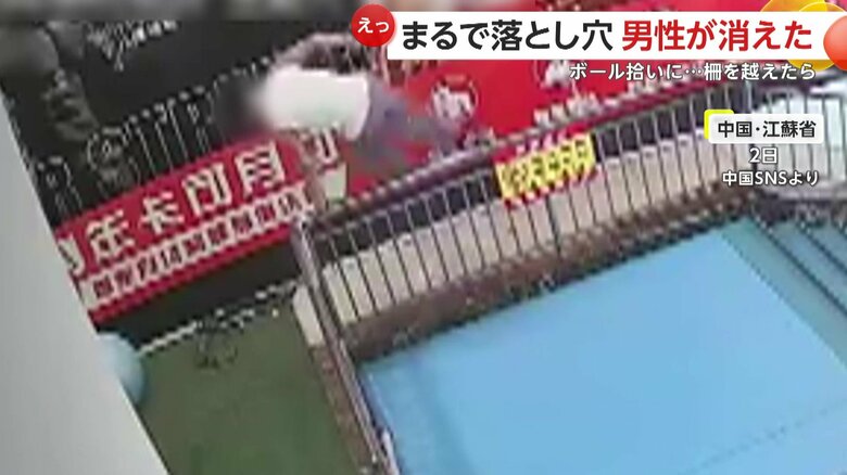 まるでドッキリ番組の落とし穴…男性が“消える”瞬間4