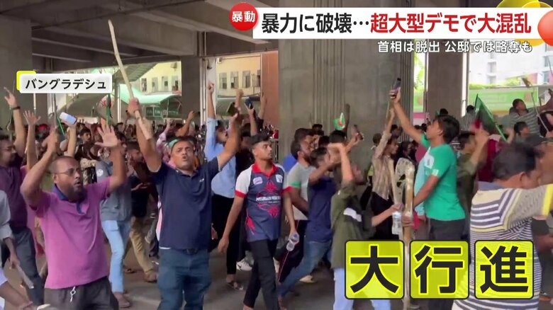 首相公邸へ行進していくデモ隊