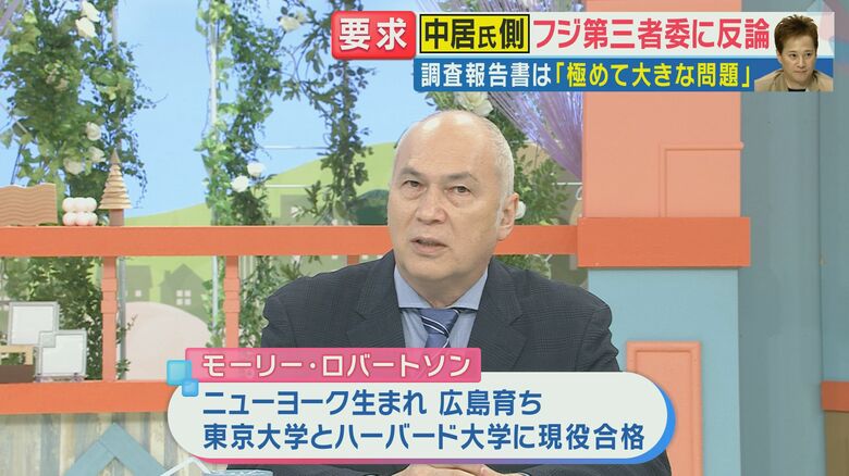 モーリー・ロバートソン氏