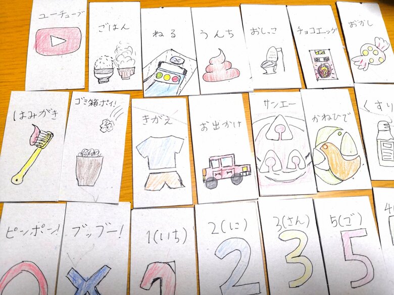 手作りの「絵カード」