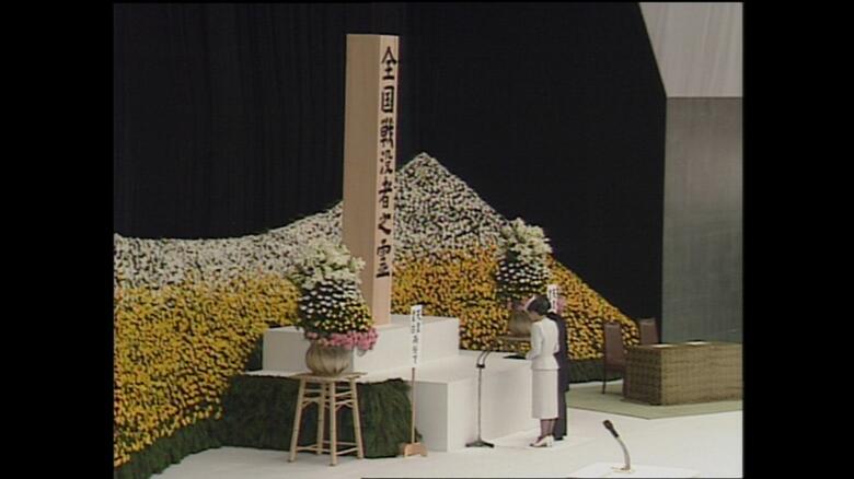 平成元（1989）年8月 平成最初の全国戦没者追悼式