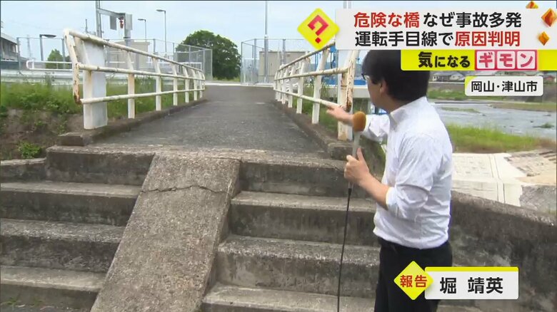 事故があった橋の様子