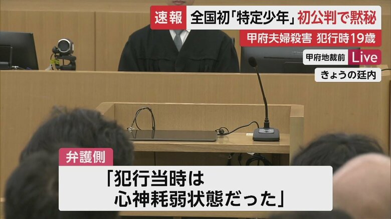 25日の廷内の様子（甲府地裁）