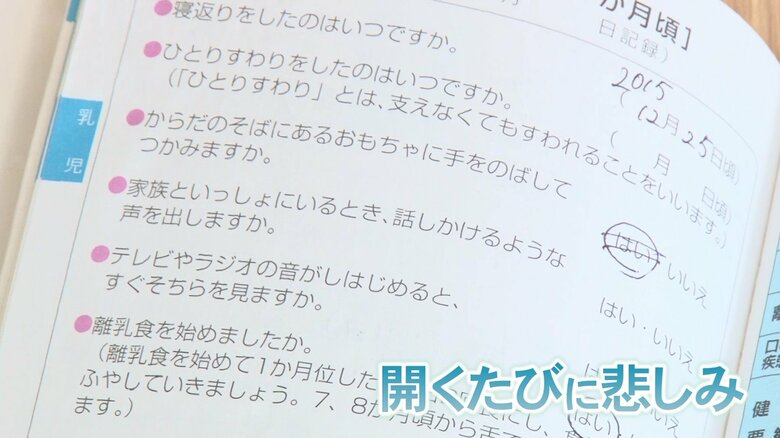 一般的な育児ノート
