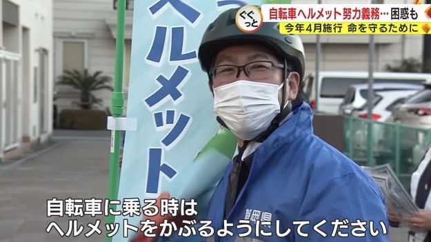 “努力義務化”の街頭広報（2023年1月・静岡市）
