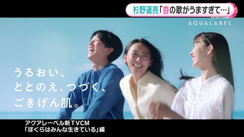 アクアレーベル・新TVCM「ぼくらはみんな生きている」の一場面